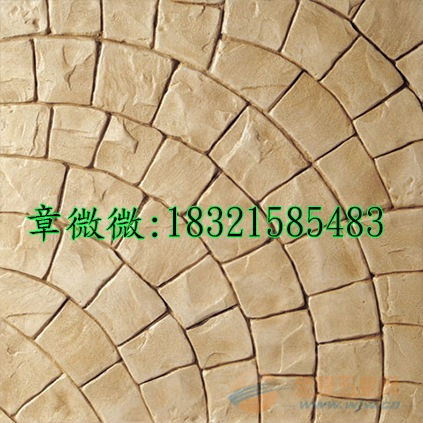 上海彩色混凝土 艺术混凝土 压模压印压花混凝土地坪厂家
